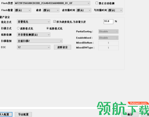 IS918MPTool(U盘量产工具)官方版