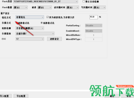 IS918MPTool(U盘量产工具)官方版