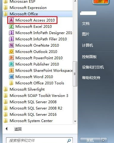 Access数据库密码破解器官方版