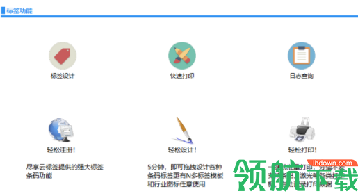 云防伪数据采集工具官方版