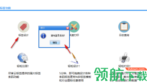 云防伪数据采集工具官方版