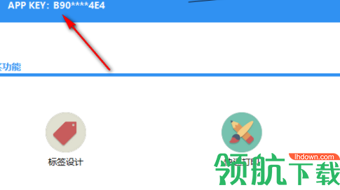 云防伪数据采集工具官方版