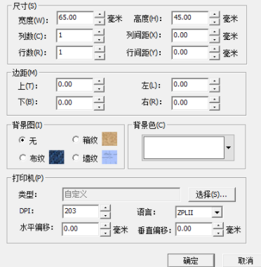 云防伪数据采集工具官方版