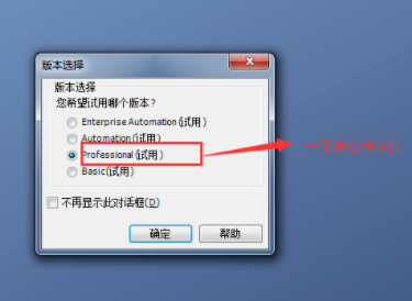 BarTender条码打印工具破解版