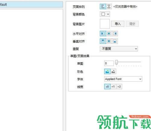 AxureRP设计工具破解版(附注册码)