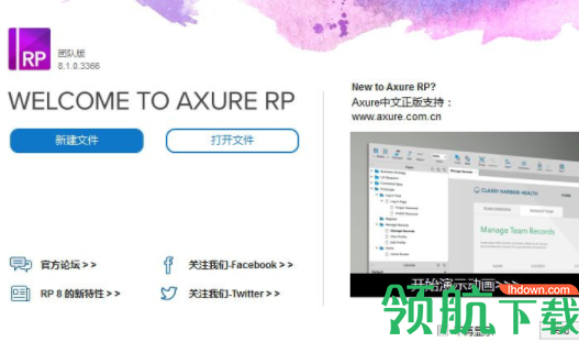 AxureRP设计工具破解版(附注册码)