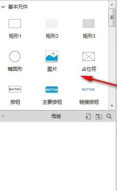 AxureRP设计工具破解版(附注册码)