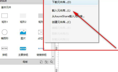 AxureRP设计工具破解版(附注册码)