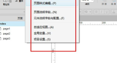 AxureRP设计工具破解版(附注册码)