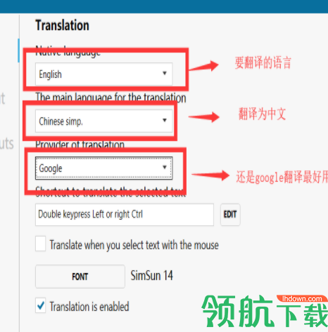 EveryLangPro翻译工具破解版