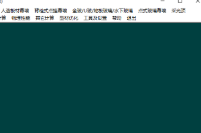 汇宝幕墙计算软件官方版