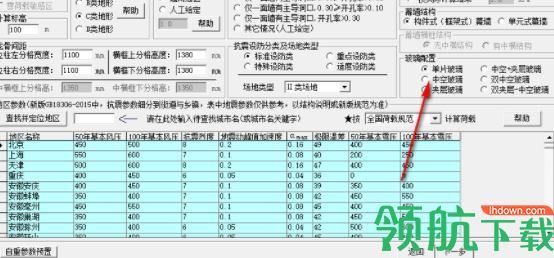 汇宝幕墙计算软件官方版