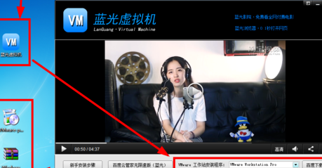 蓝光虚拟机破解版(附激活码)
