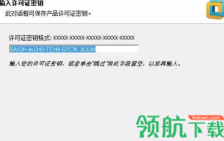 蓝光虚拟机破解版(附激活码)