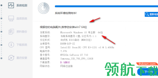 小兵一键重装系统官方版