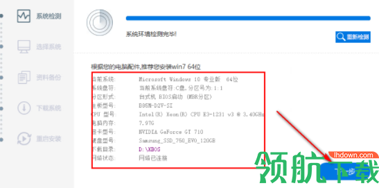 小兵一键重装系统官方版