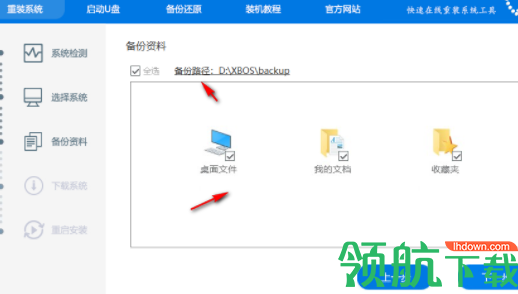 小兵一键重装系统官方版