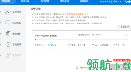 小兵一键重装系统官方版