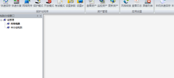 联想网络控制工具官方高级版