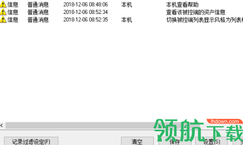 联想网络控制工具官方高级版
