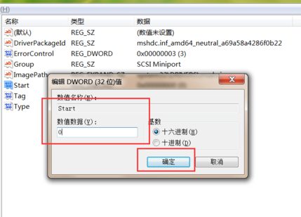 ahci磁盘驱动官方版