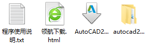 AutoCAD2019简体中文破解版(附注册机)