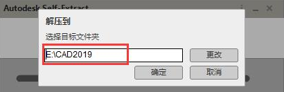 AutoCAD2019简体中文破解版(附注册机)