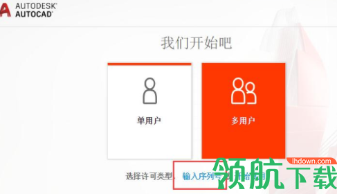 AutoCAD2019简体中文破解版(附注册机)