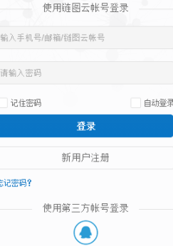 链图云字体助手官方版