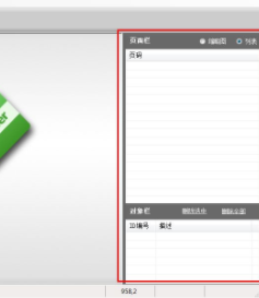 PDFeraser橡皮擦便携破解版(附注册码)