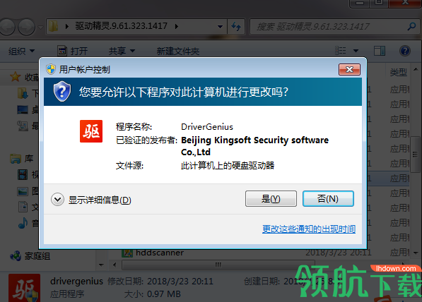 驱动精灵万能网卡官方版