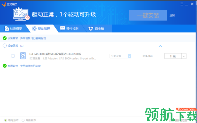 驱动精灵万能网卡官方版