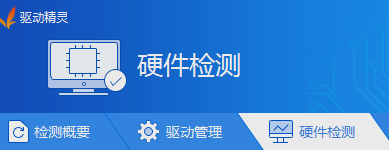 驱动精灵万能网卡官方版