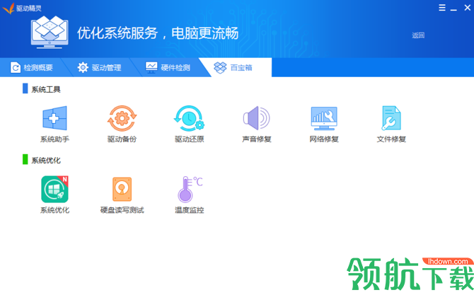 驱动精灵万能网卡官方版