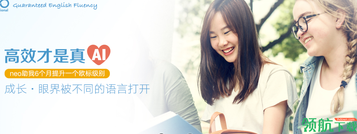 戴耐德英语学习工具官方版