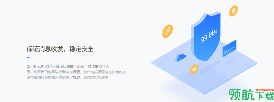 网易七鱼云客服工具官方版