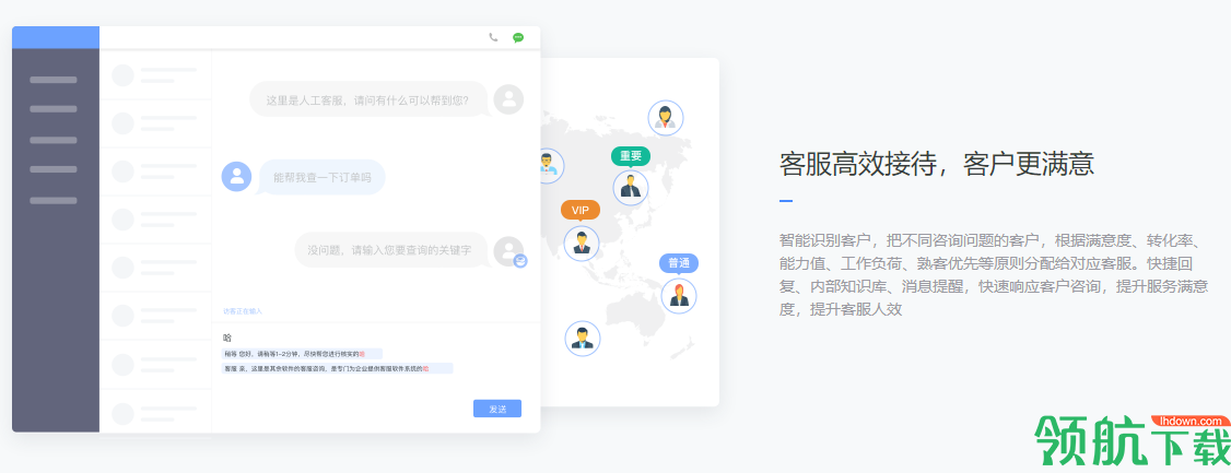 网易七鱼云客服工具官方版