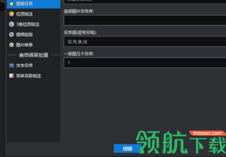 精灵标注助手官方版