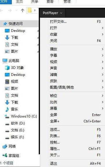 完美解码播放器