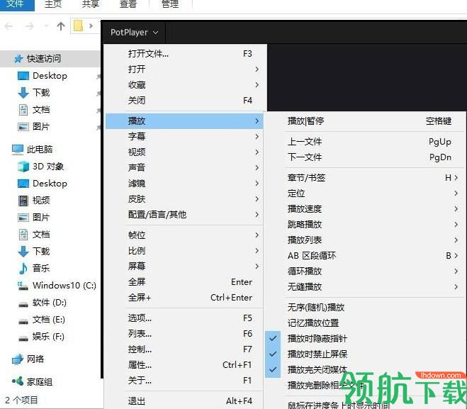 完美解码播放器