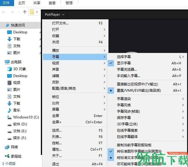 完美解码播放器
