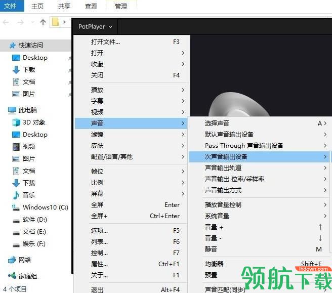 完美解码播放器
