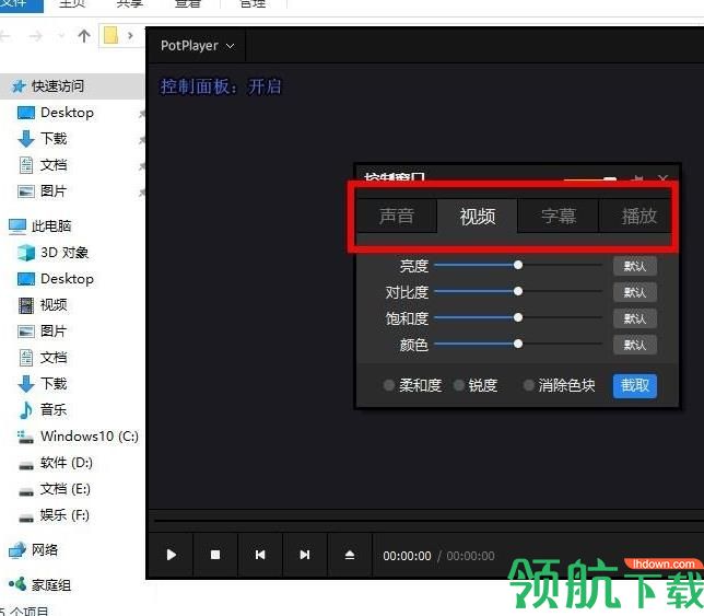 完美解码播放器