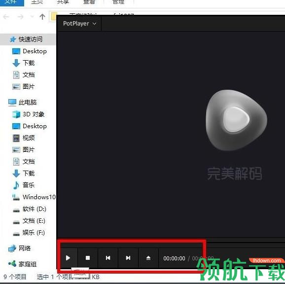 完美解码播放器