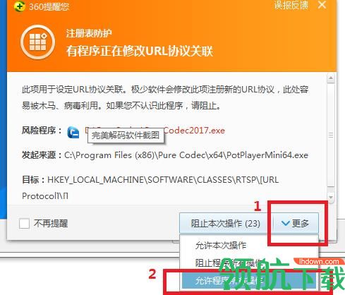 完美解码播放器