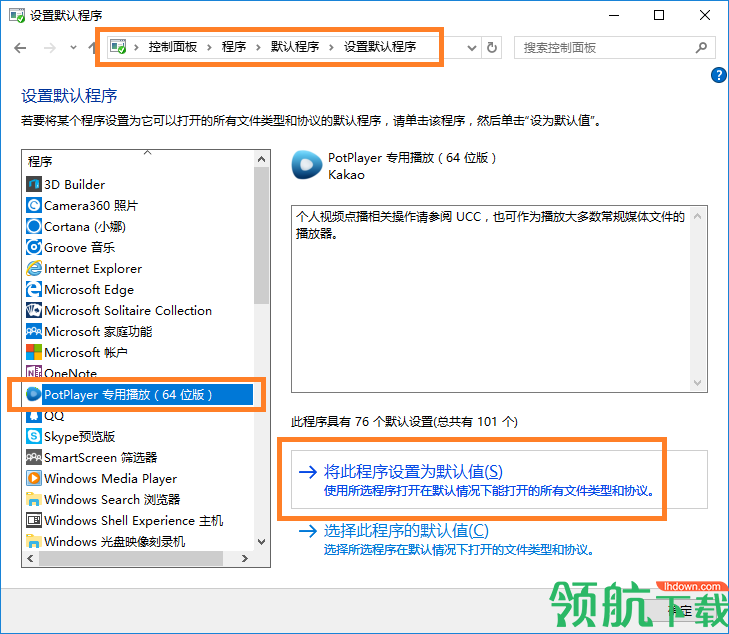 完美解码播放器