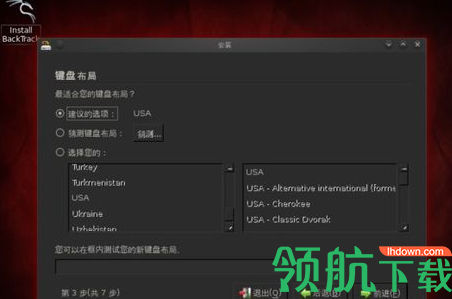 backtrack5系统工具官方版(附更新包)
