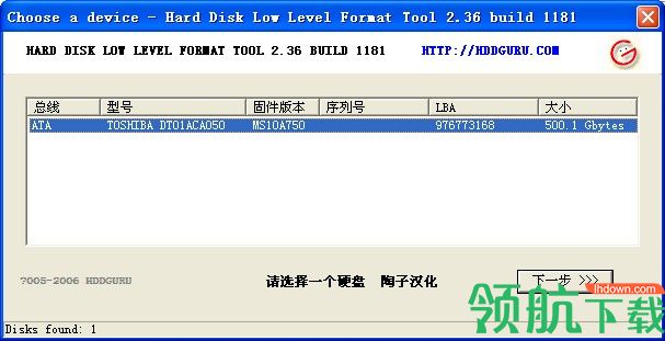 万能硬盘低格工具