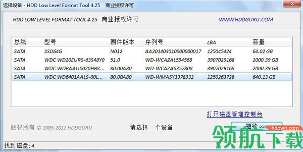 万能硬盘低格工具