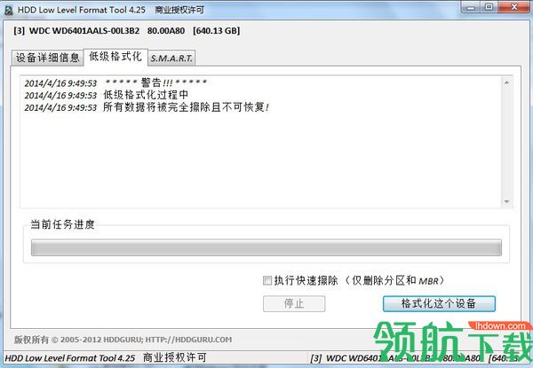 万能硬盘低格工具
